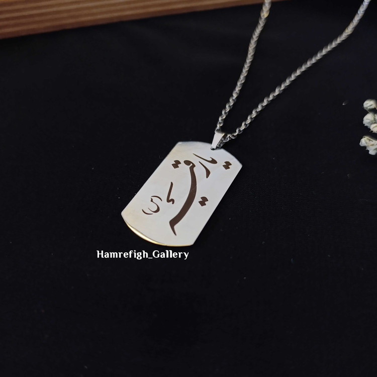 گردنبند یا رقیه (س)