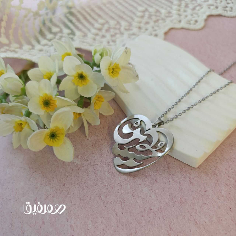 گردنبند قلبم حسین(ع)